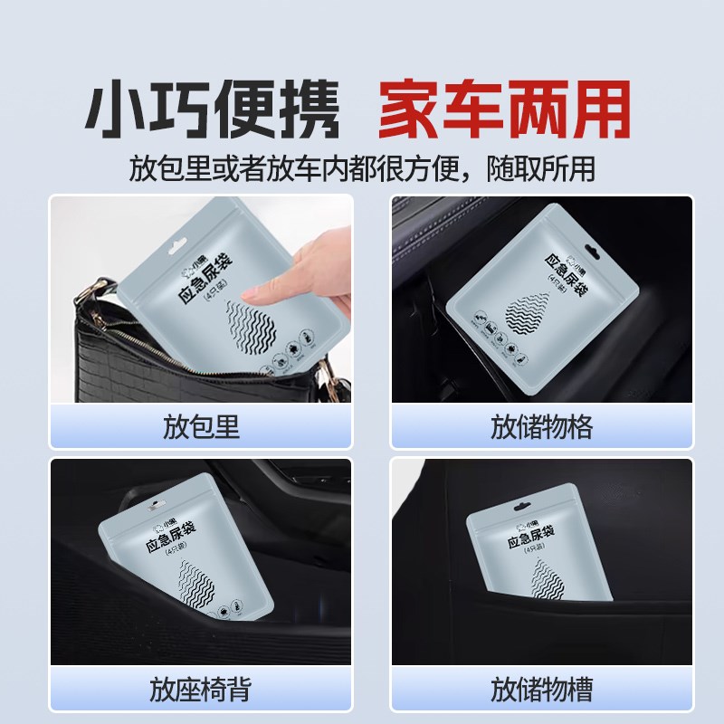 速发尿袋士嘘嘘神器一次性小便携堵车神器应急车上方便厕所用尿尿