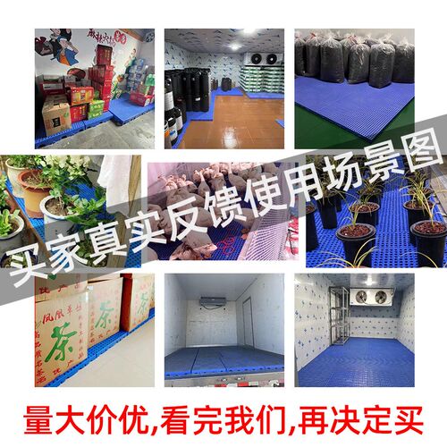 速发塑料垫板防潮板超市地垫物流仓库垫仓板超市冷库托盘栈板托盘