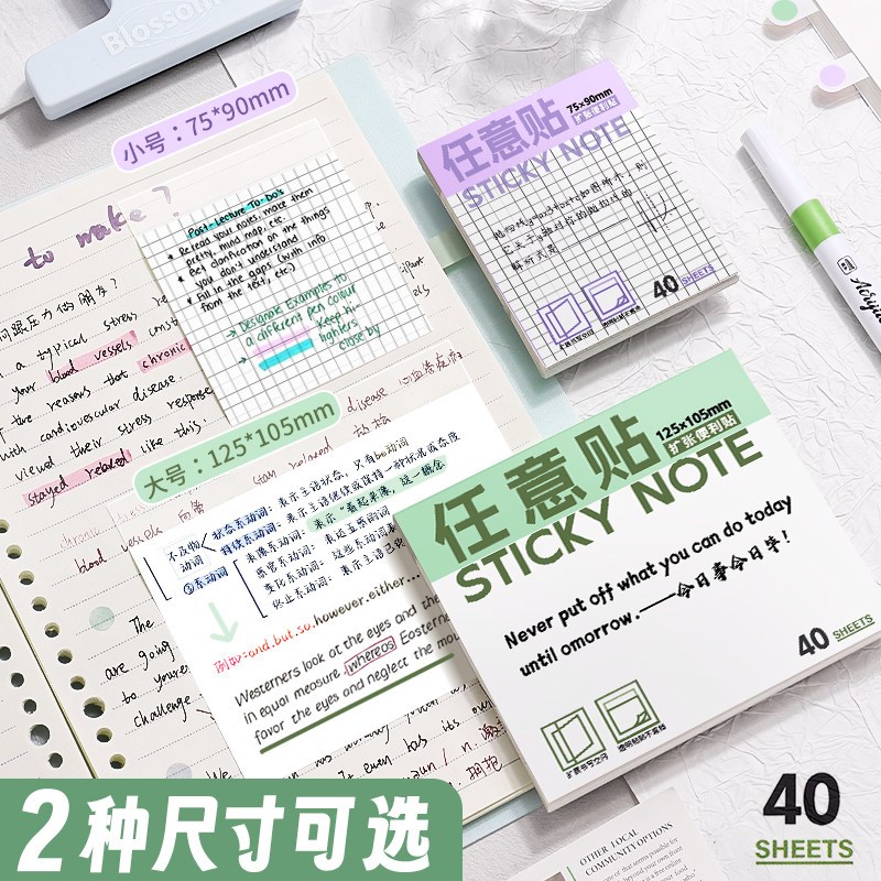 速发透明任意贴扩张贴不遮挡小学生专用便利贴贴纸初中生便利贴本