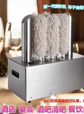 速发电动五头擦店机酒杯会所Bub玻璃红抛高脚杯商用设备酒光烘干