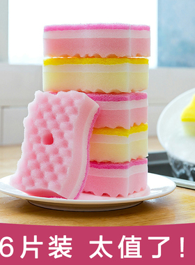 速发洗碗绵洁百洁布洗碗布厨房用品清绵刷锅刷碗神器洗碗海海块魔