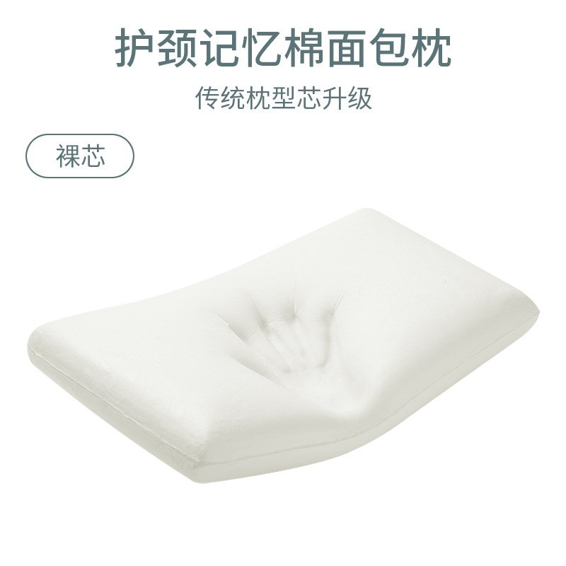 速发护枕头家用枕人男太空记单棉忆芯睡觉面包枕跨境