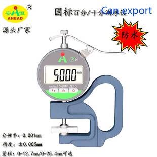 displ digit precisio mroter thie proof 速发High