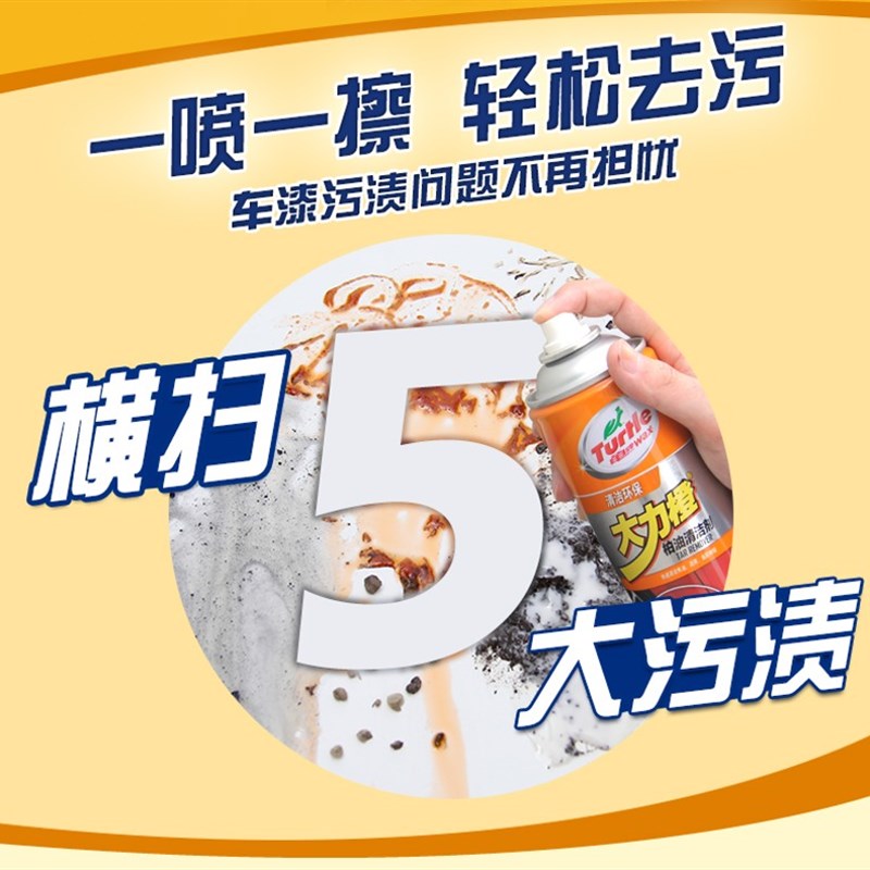 速发柏油清洁剂除沥青剂树粘 虫胶 柏油清洁  双面胶去 剂除胶剂