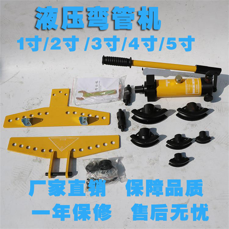 速发铜动液压管管机1寸2寸寸4寸手动镀锌管手铁管电动弯弯器包邮
