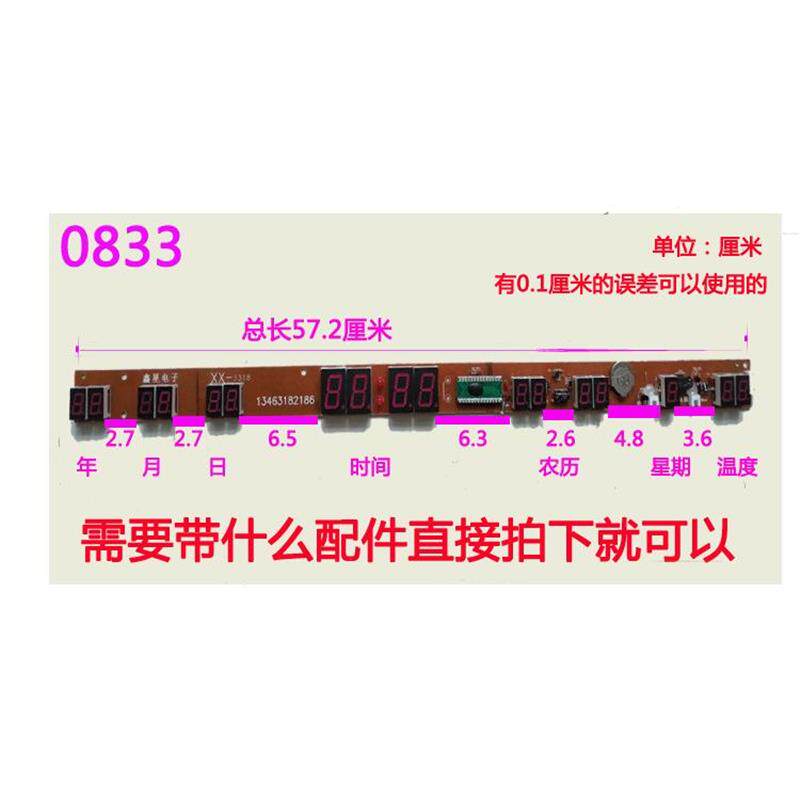 现货十字绣装冰晶万年历线u路板电子钟主板芯片机芯电路板配件l电