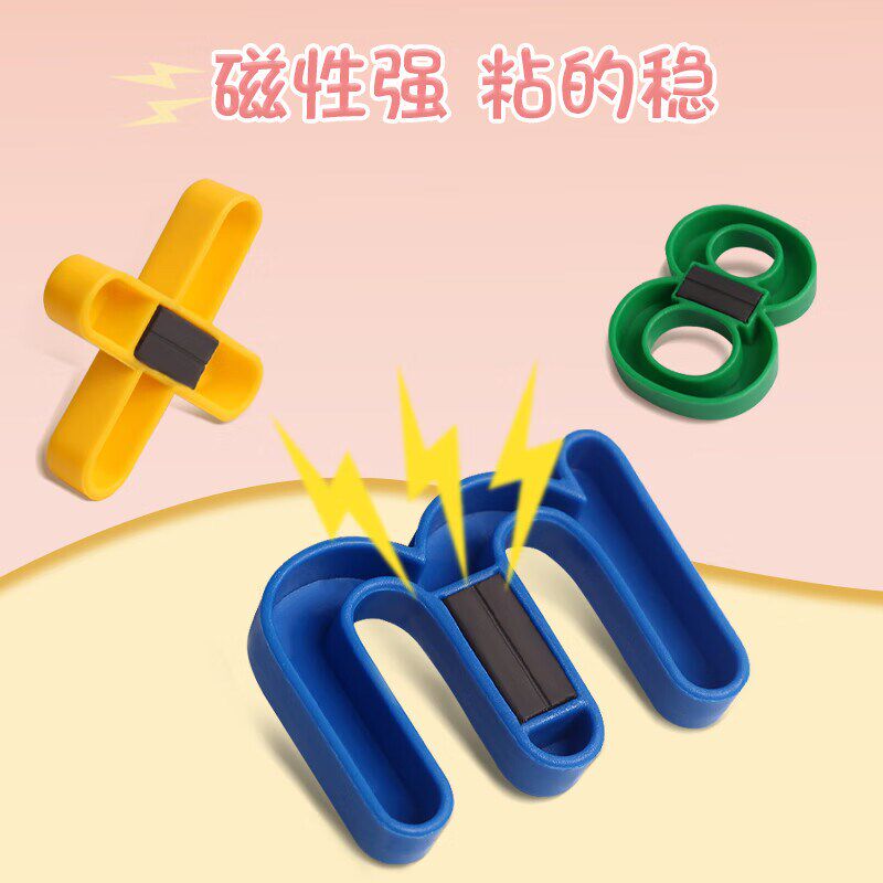 速发VIZ-PRO威瀑 字母数字黑板磁力贴 教具小学生家用教学白板贴