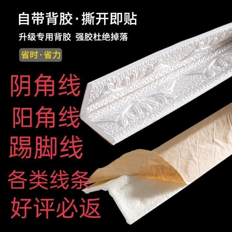 速发(阴角膏丑条装饰条自粘悬吊式天花板石遮收边条美边美缝防水