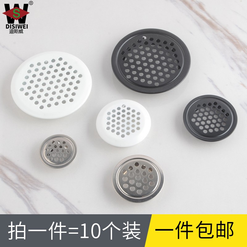 速发不锈钢透孔孔橱透散热通风气柜气网装饰盖鞋柜排气孔衣柜出气