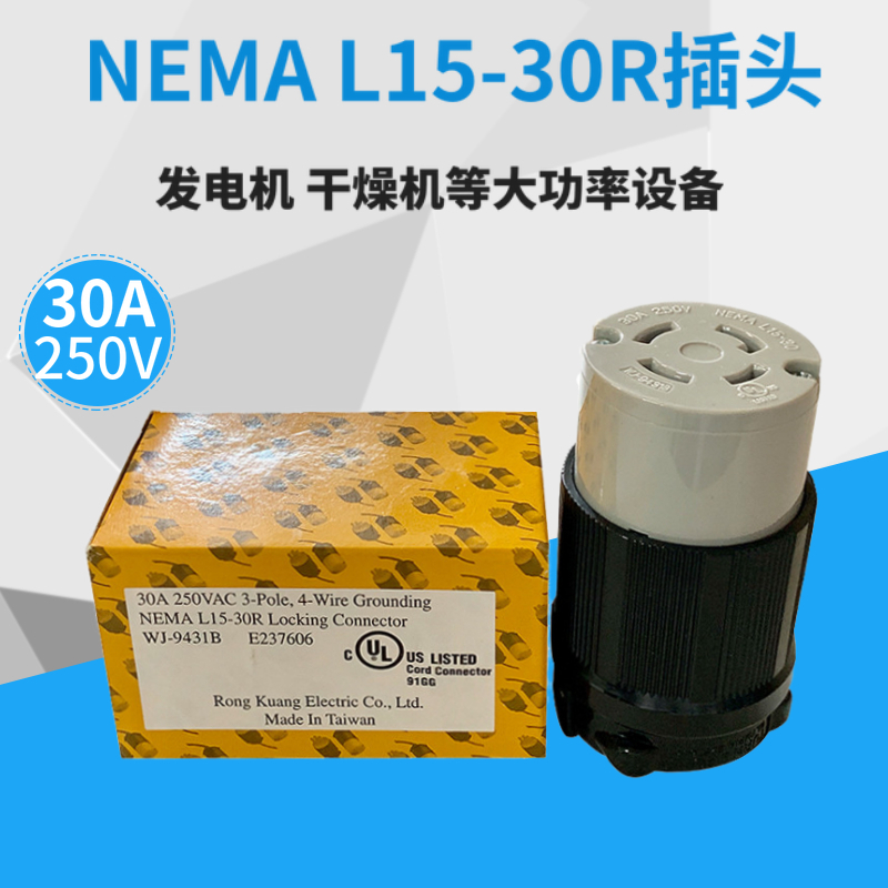 速发四孔EMA接线母头0V 250A L15-0R 美式连接器 WJ-4B