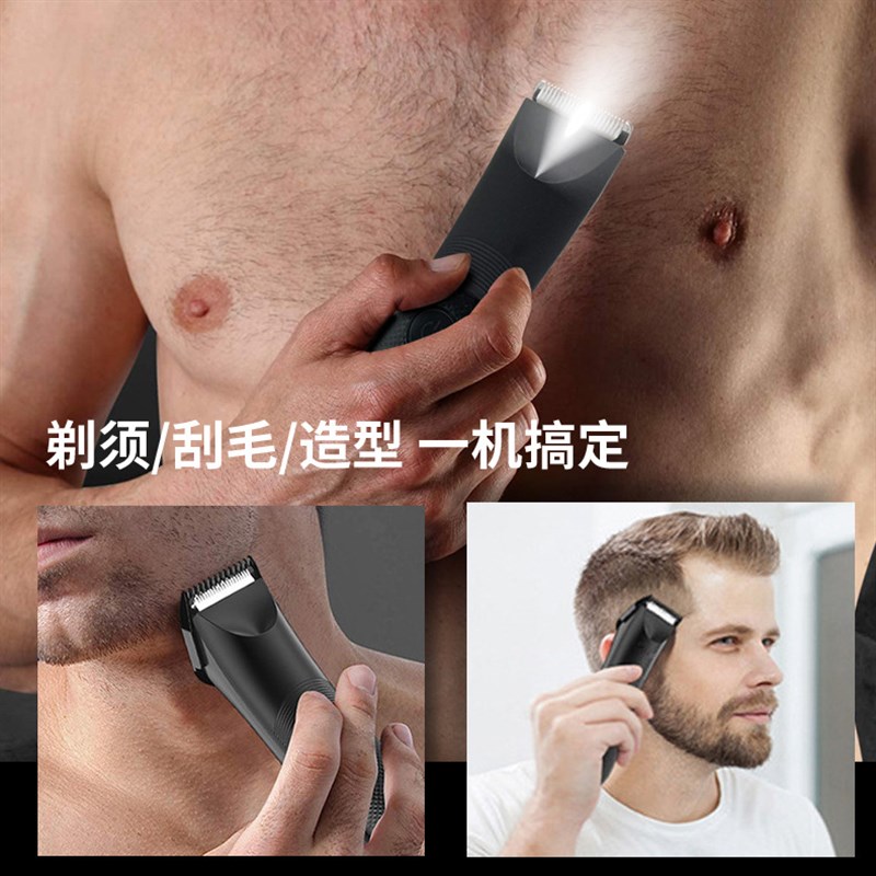 速发电动脱士男毛器去毛器腋毛胸毛剃毛器全身体毛修剪器