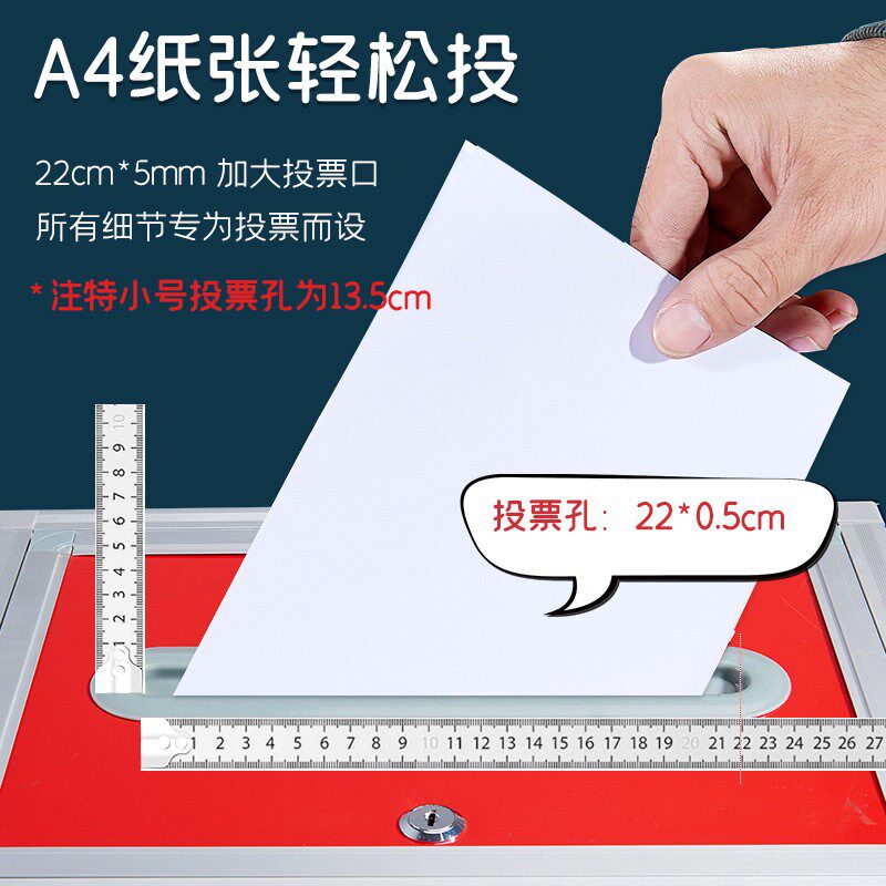 速发选票箱组装款大中小号全红带锁箱选举箱公益箱乐捐献