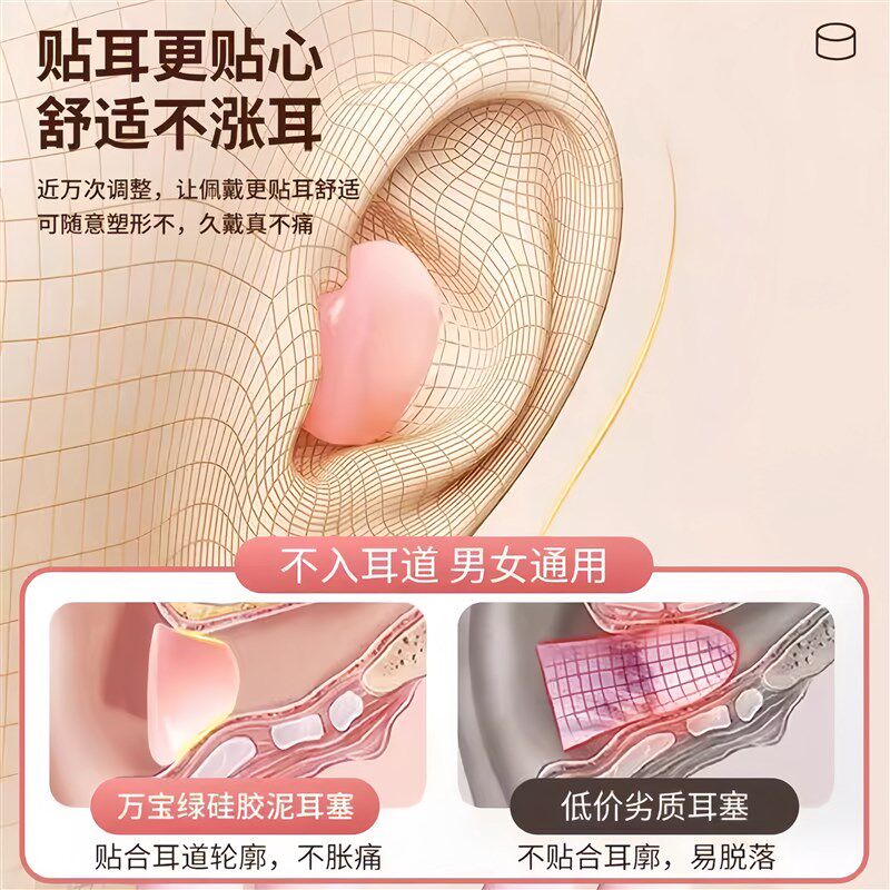 速发隔音耳塞睡觉睡眠专用硅胶泥不伤耳朵强力降噪士不入耳久戴不