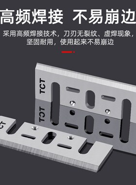 速发硬超木工电刨刀片82手提电动创刀100b款TCT锰钨钢合金刨刃木