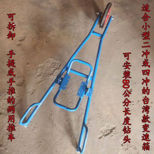 速发地钻挖坑机小型汽油打洞机二冲程四冲程地钻改装推车架子通用