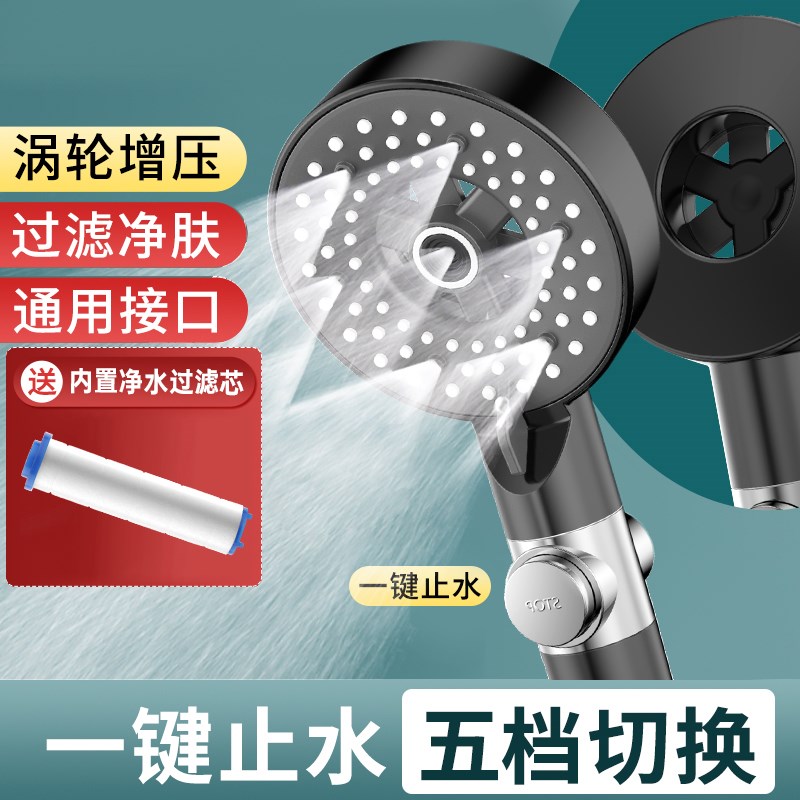 速发强力增压喷雾七星止水浴室洗澡喷头加压莲蓬喷头