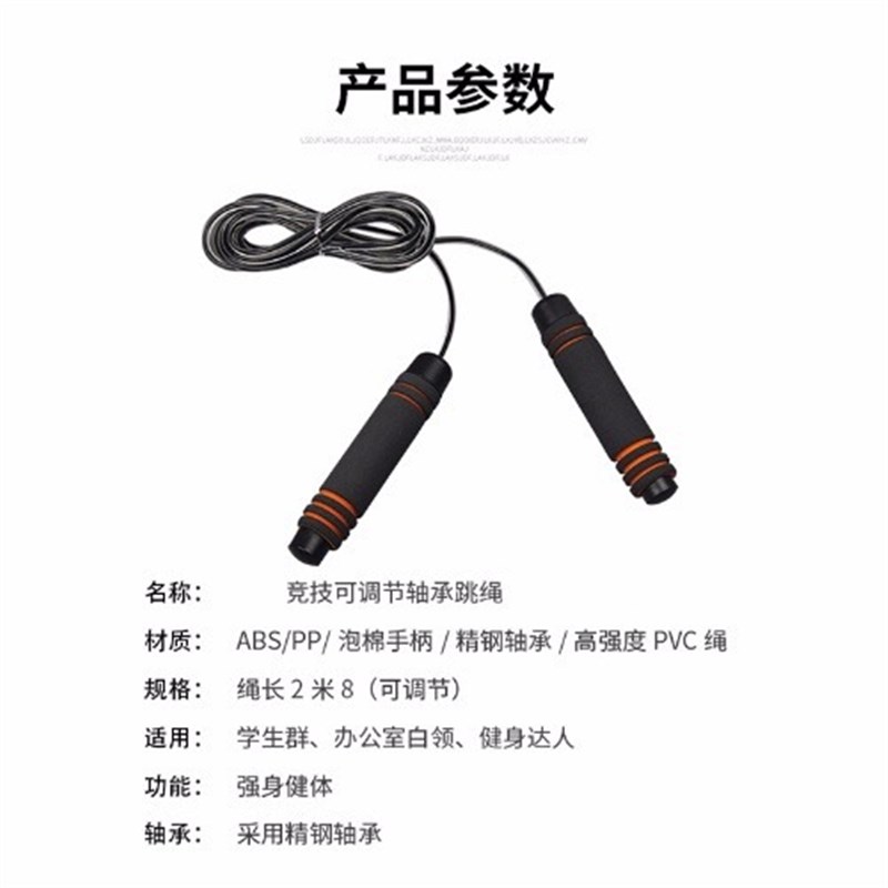 速发跳绳负重厂家考丝耐磨跨境用人专成健身学生中钢运动跳绳