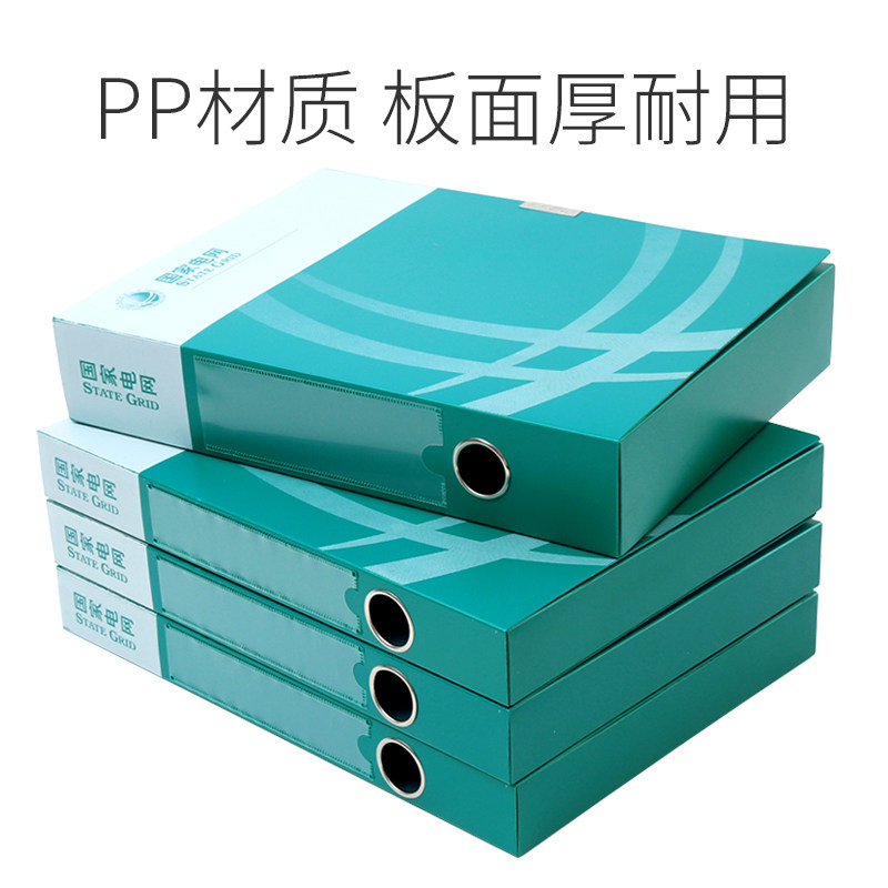 速发10个装 国家电网档案盒硬纸板文件盒pp塑料电力局供电绿色资