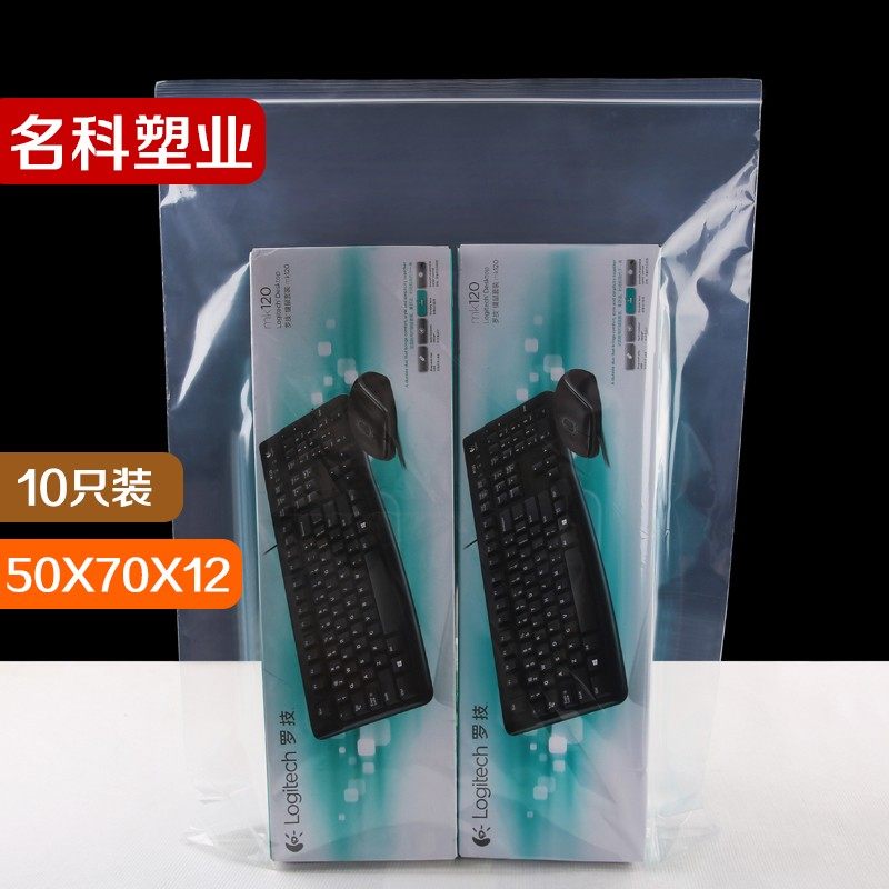 速发大明自封袋透号封口袋50*70*12丝PE塑料包装袋子纳收袋10只价