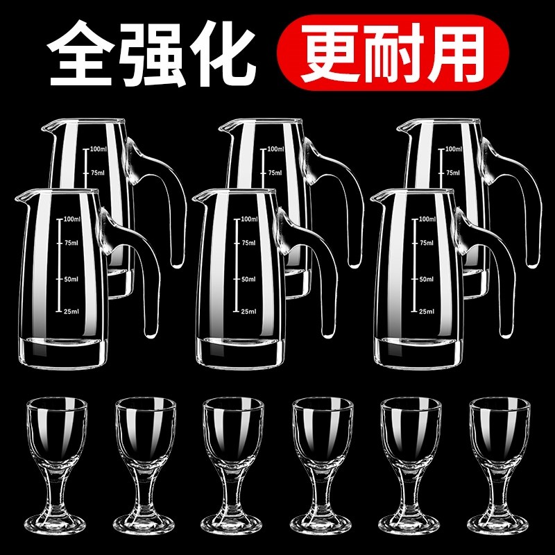 速发白酒杯分酒器套装家0小杯轻奢高端1用0水晶酒盅一口杯酒具