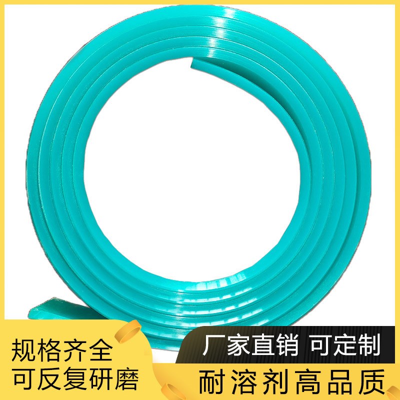 速发机印刮刮磨条平口丝印胶胶丝印机用耐研胶刮刀刮胶皮50*mm