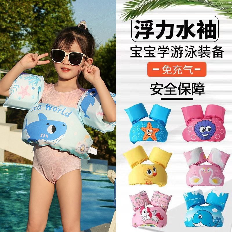 速发儿童泳游臂圈宝宝游泳装备浮力手臂圈浮圈水圈袖圈泳袖背心救