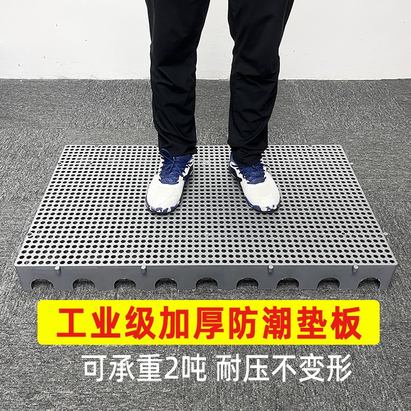 速发防潮垫板塑料仓库超市库房地垫栈板冷库地台垫仓板网格板卡板