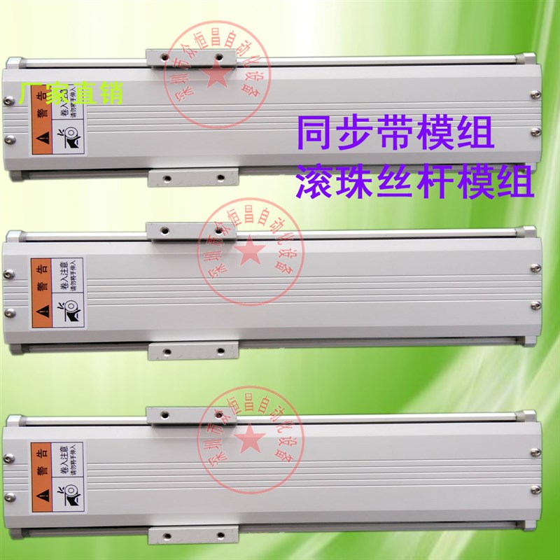 速发滚珠丝杆滑台模组步进丝杆模组模高精珠滚密丝杆 组十字模组