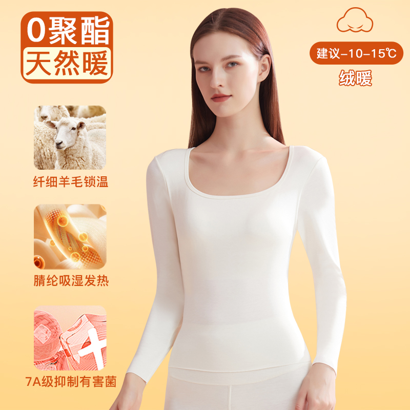 保暖内衣女士带胸垫上衣内搭套装