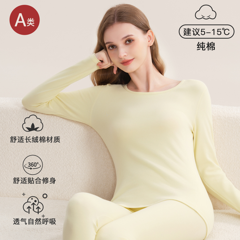 纯棉保暖内衣女圆领内搭秋衣上衣