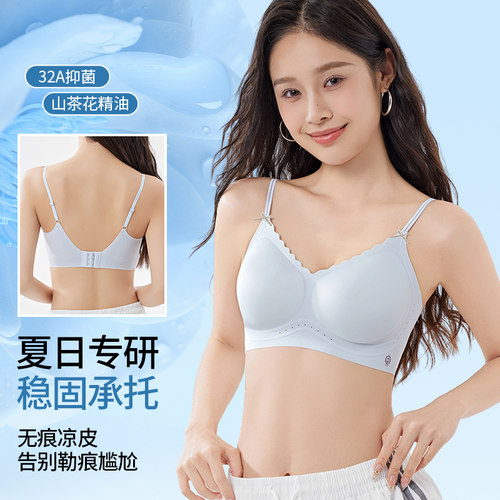 夏季冰丝凉感无痕粉底液隐形内衣
