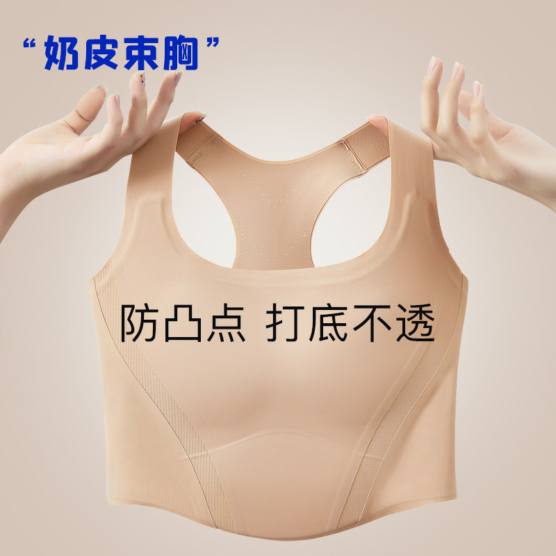 束胸cos内衣女大胸显小超平胸学生防震无痕不透带胸垫运动背心薄