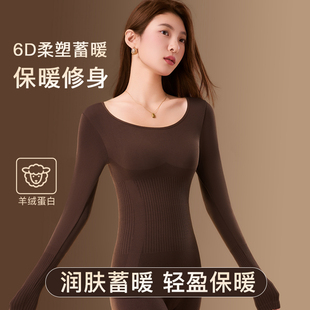 套装 秋冬保暖内衣女塑形美体秋衣秋裤 防寒厚款 打底衫 无痕内搭长袖