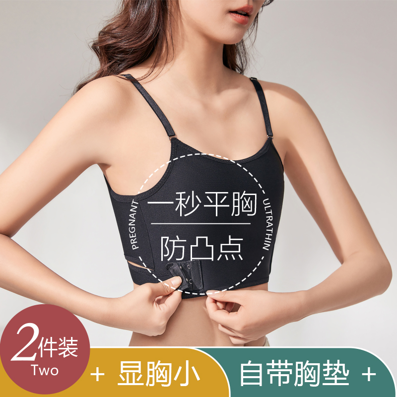 大胸显小无痕束胸内衣l吊带薄款