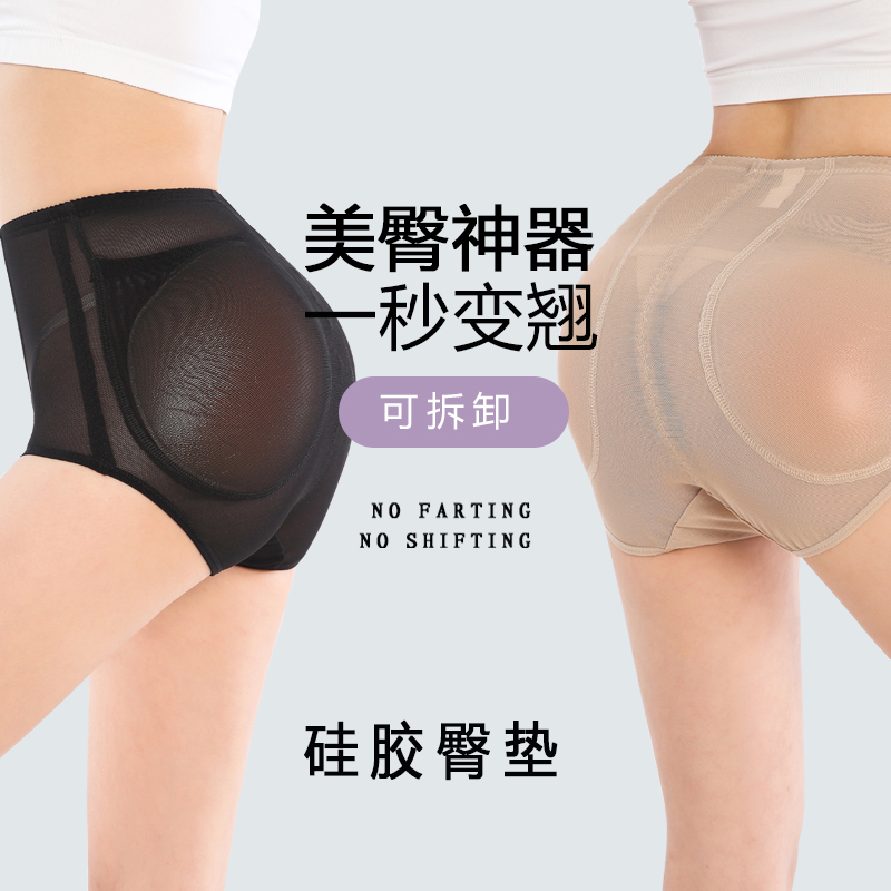 丰臀提臀硅胶假屁股内裤