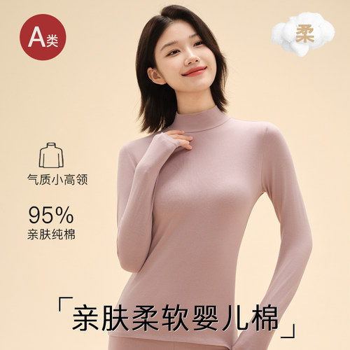 中领纯棉保暖内衣女士半高领秋衣
