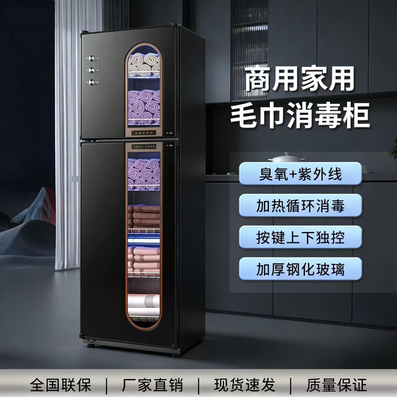 美容院毛巾消毒柜大容量紫外线商用立式专用衣物家用理发店
