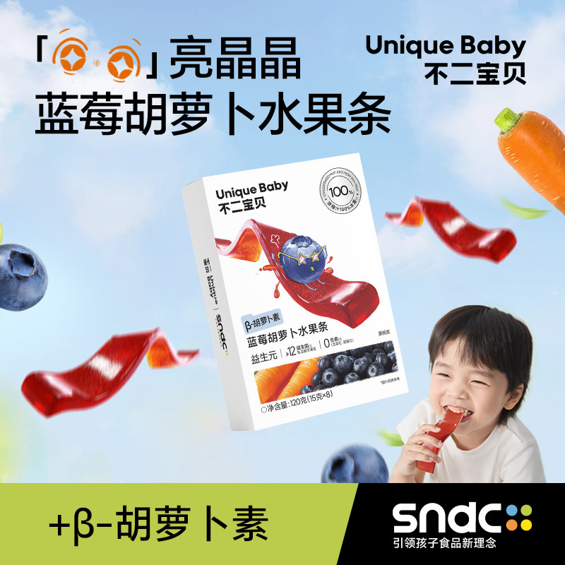 不二宝贝果肉条蓝莓胡萝卜水果条120g儿童健康营养无添加白砂糖正
