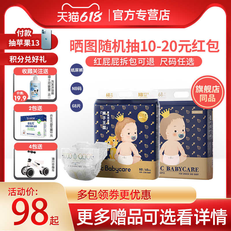 babycare纸尿裤弱酸超薄透气