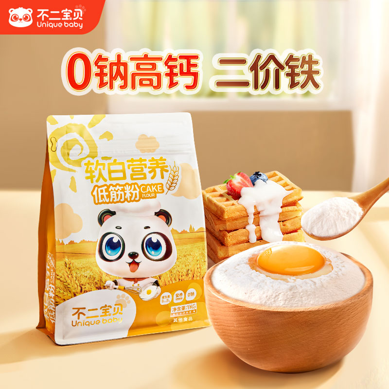 不二宝贝低筋面粉烘焙蛋糕粉饼干馒头粉钙铁锌细磨软白新日期正品