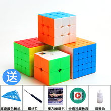 3.8元包邮  魔域文化 儿童三阶魔方