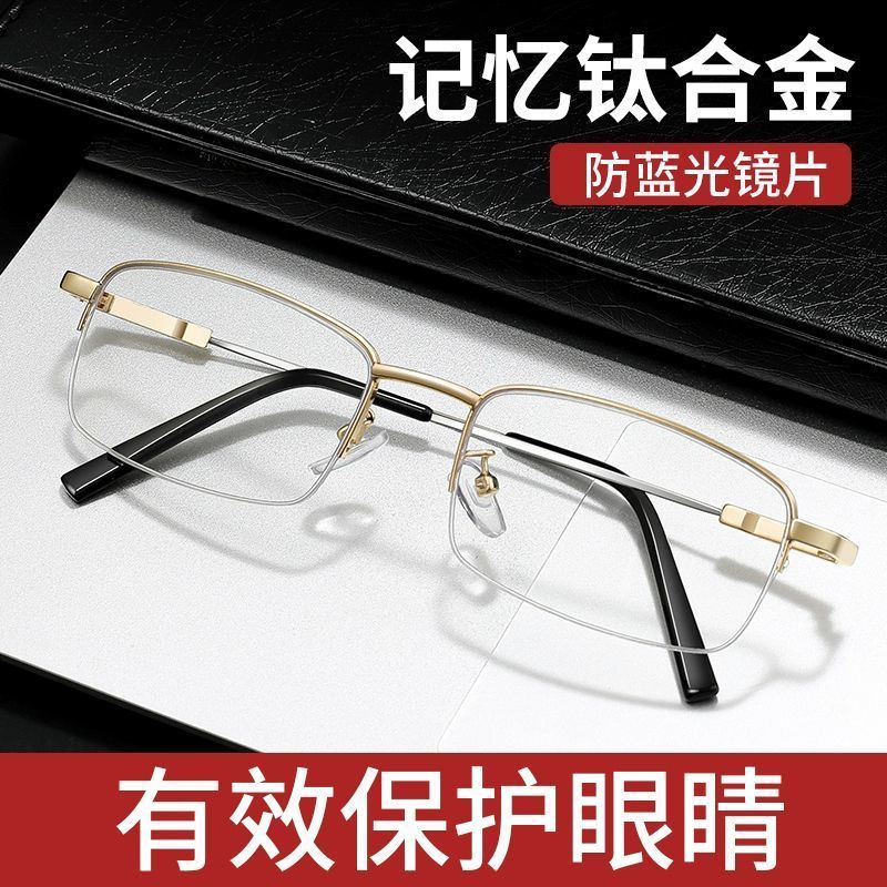 时尚男士看手机眼镜防蓝光辐射玩游戏专用抗疲劳护目平光镜金属框