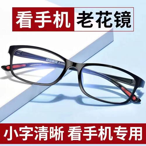 男女同款防蓝光辐射抗疲劳老花镜