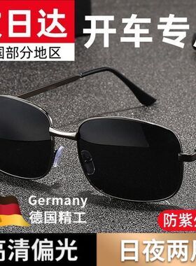 日夜两用开车防强光防紫外线墨镜