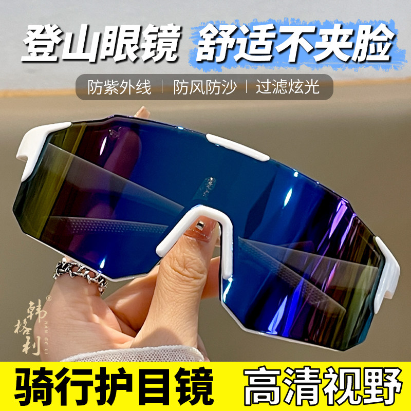 韩格利骑行防风防紫外线墨镜