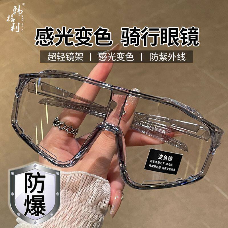 防风眼镜户外骑行护目镜日夜两用运动防风徒步自行车夜骑男女登山