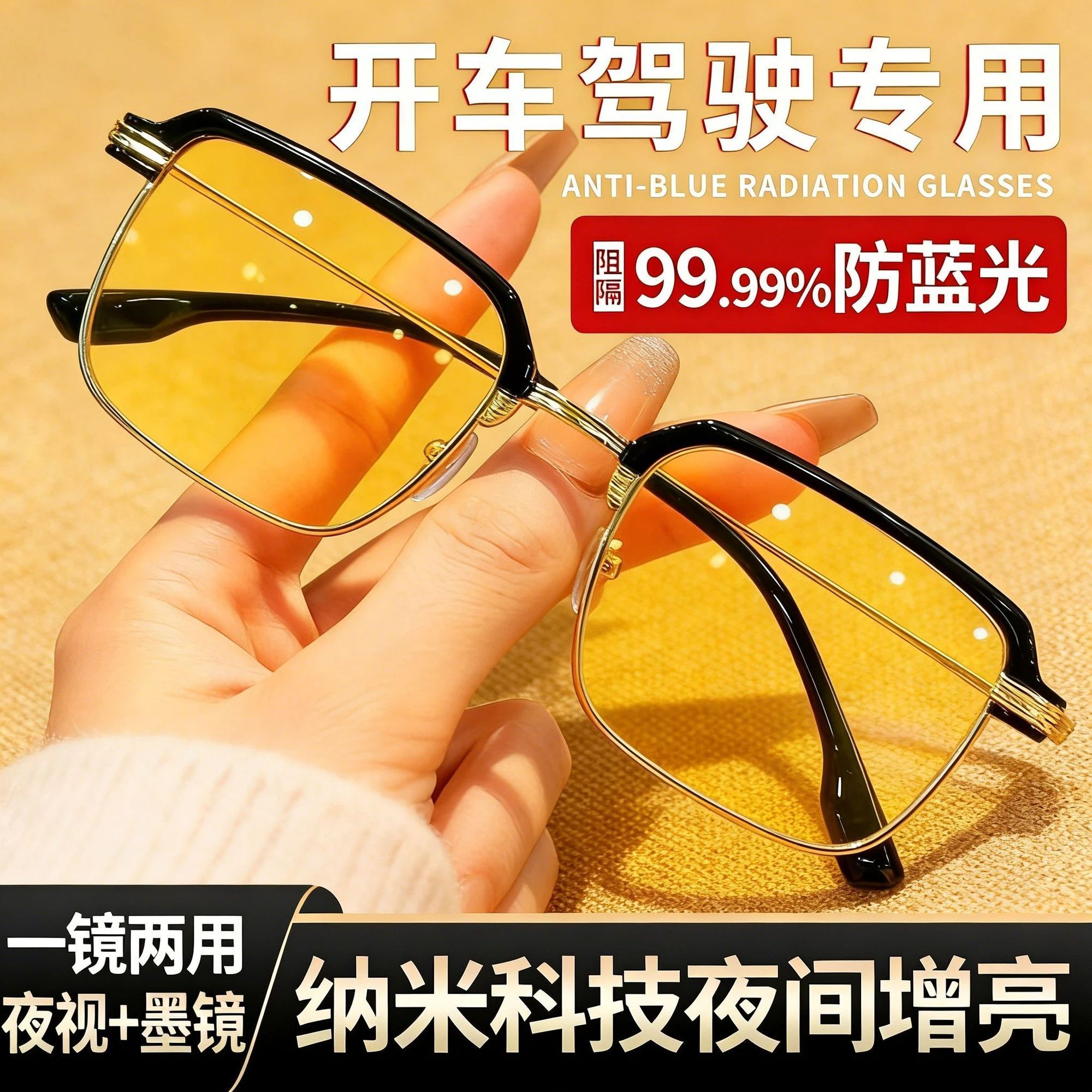 夜视眼镜日夜两用通用型防远光灯夜视钓鱼司机专用平光镜护目镜