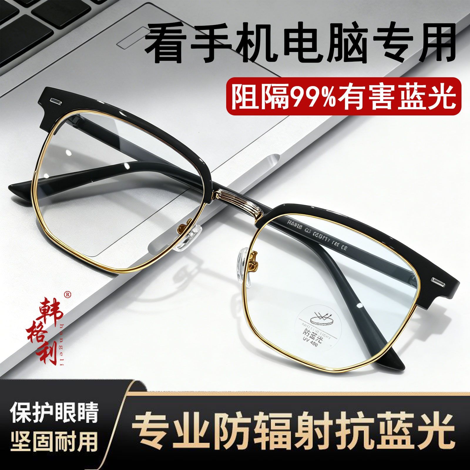 防蓝光眼镜抗疲劳防辐射保护视力夜视眼镜日夜两用通用型护目镜