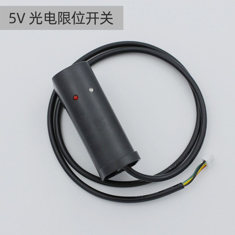 速发热销道闸限位器5V光电开关霍尔行程E开关传感器停车场道闸限