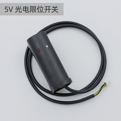 速发热销道闸限位器5V光电开关霍尔行程E开关传感器停车场道闸限